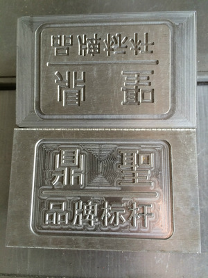 深度解析CNC雕刻、沖壓模具加工與精雕機(jī)加工技術(shù)——以長(zhǎng)沙誠(chéng)進(jìn)模具雕刻為例