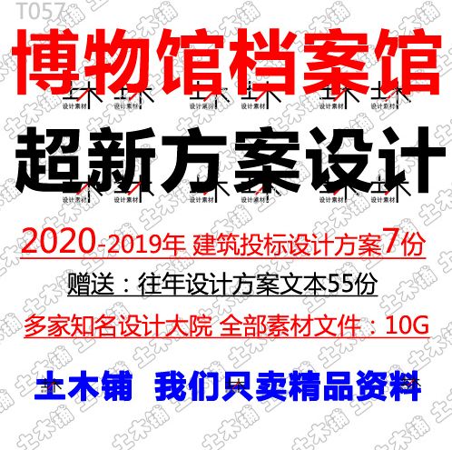 2020年博物館展覽文化藝術(shù)活動(dòng)中心文體建筑方案設(shè)計(jì)與活動(dòng)策劃