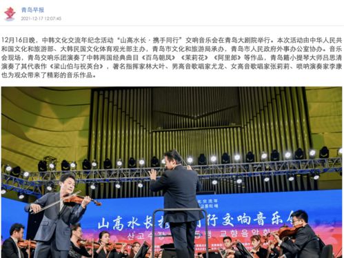 媒體聚焦中韓文化交流年 文化藝術(shù)活動增進(jìn)兩國友誼